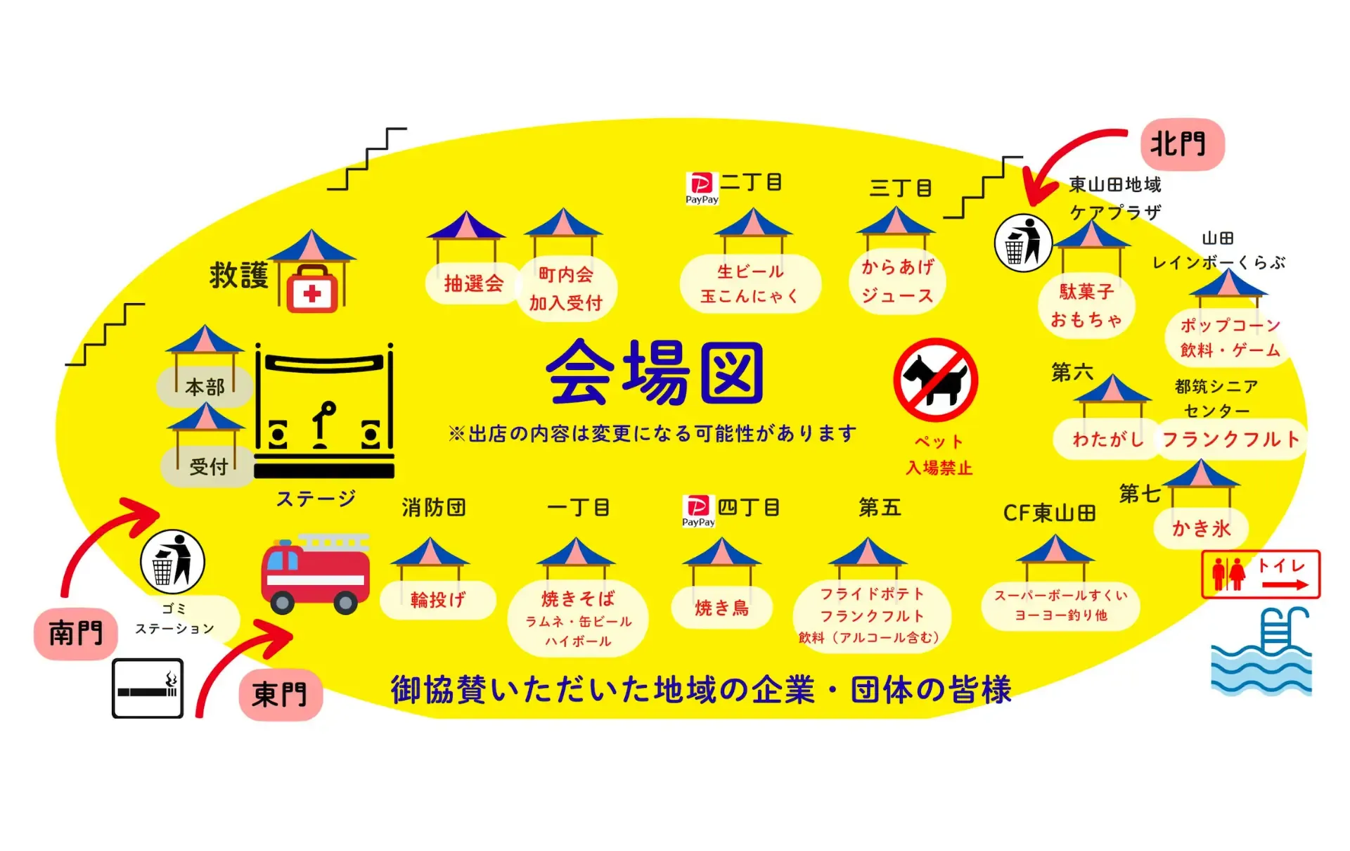 東山田納涼夏祭りの会場図